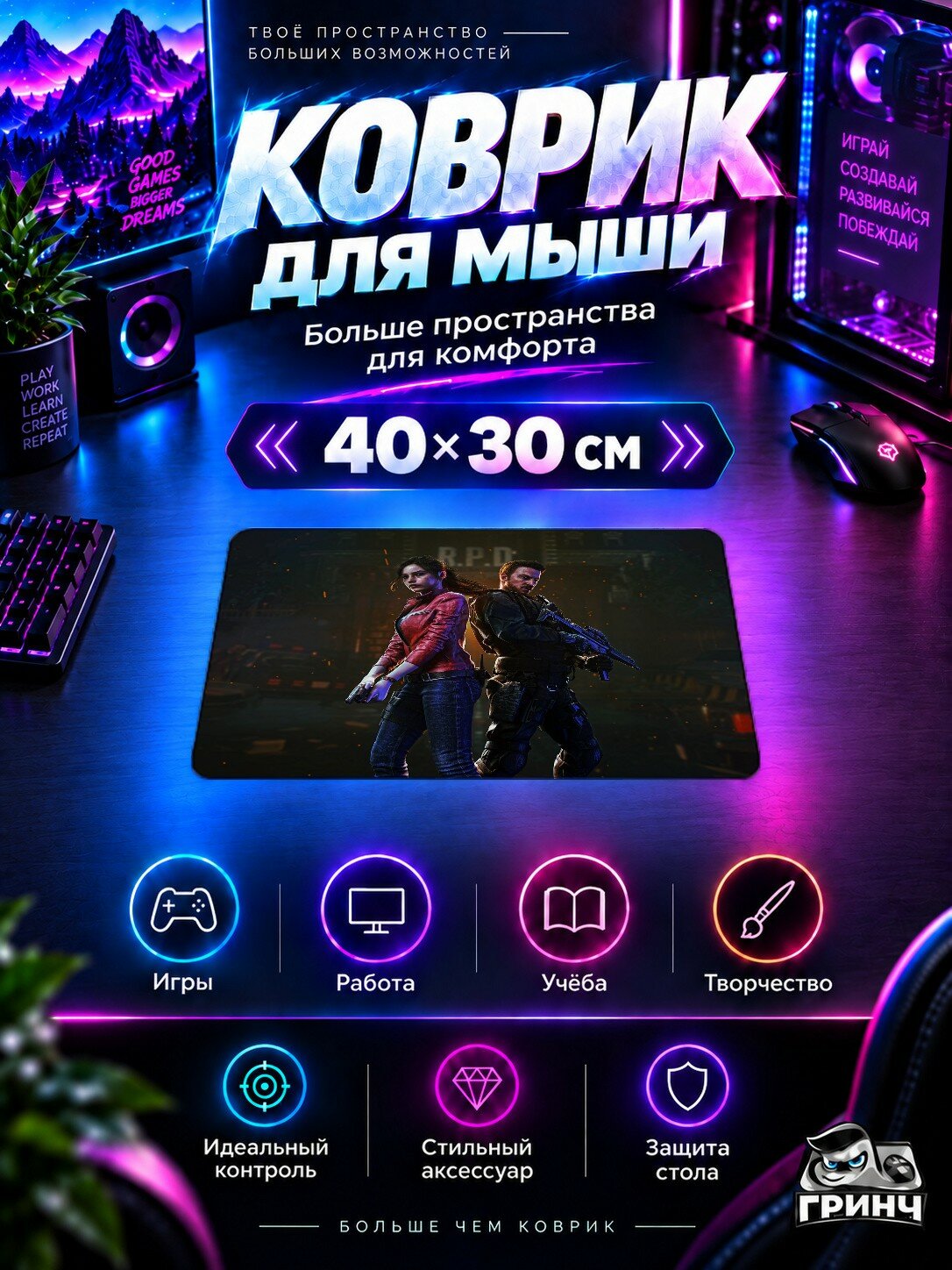Игровой коврик для мыши 40×30 см — Resident Evil / Обитель зла — Resident Evil
