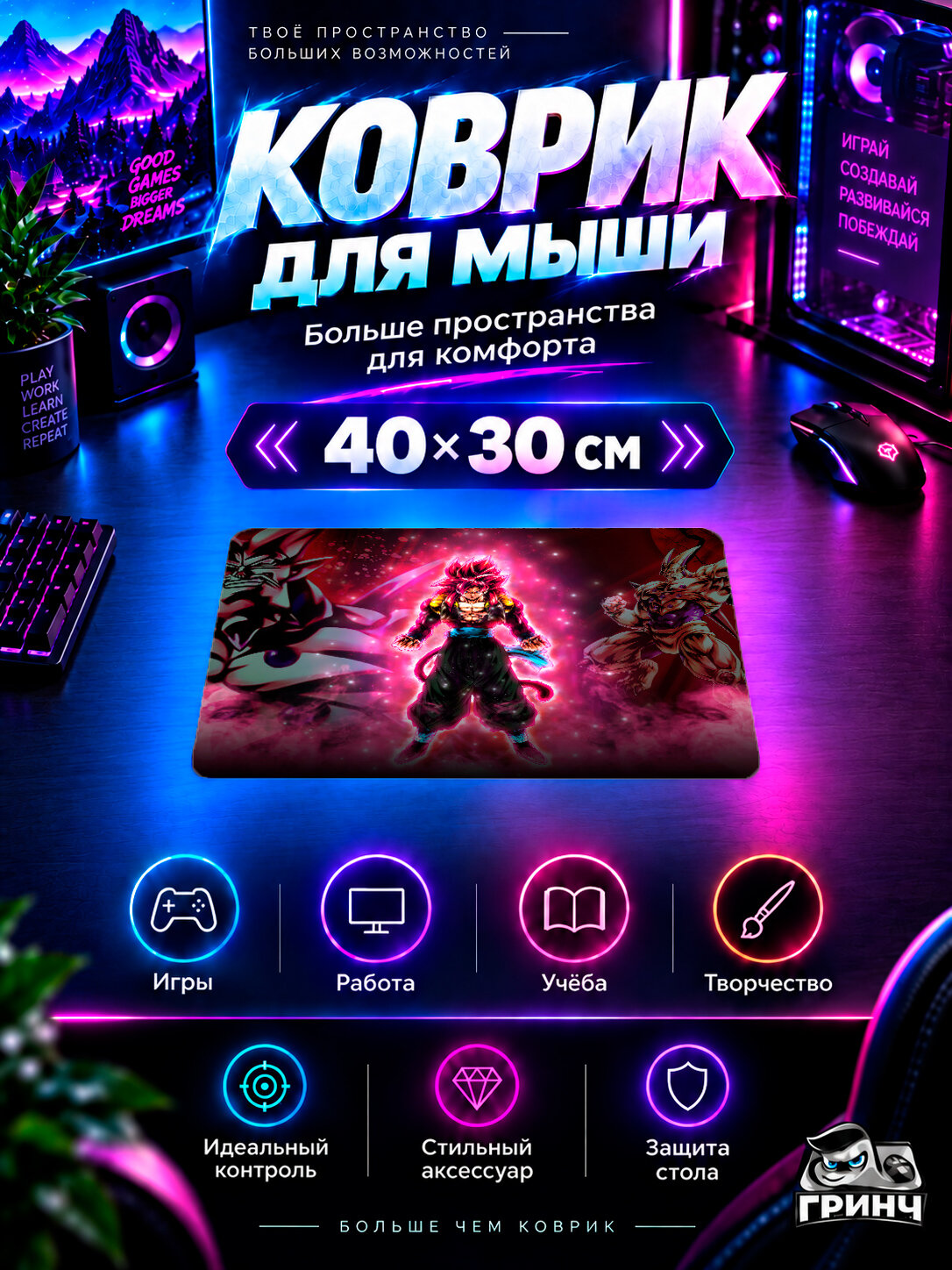 Игровой коврик для мыши 40×30 см — Dragon Ball / Драконий жемчуг — Gogeta Dragon Ball