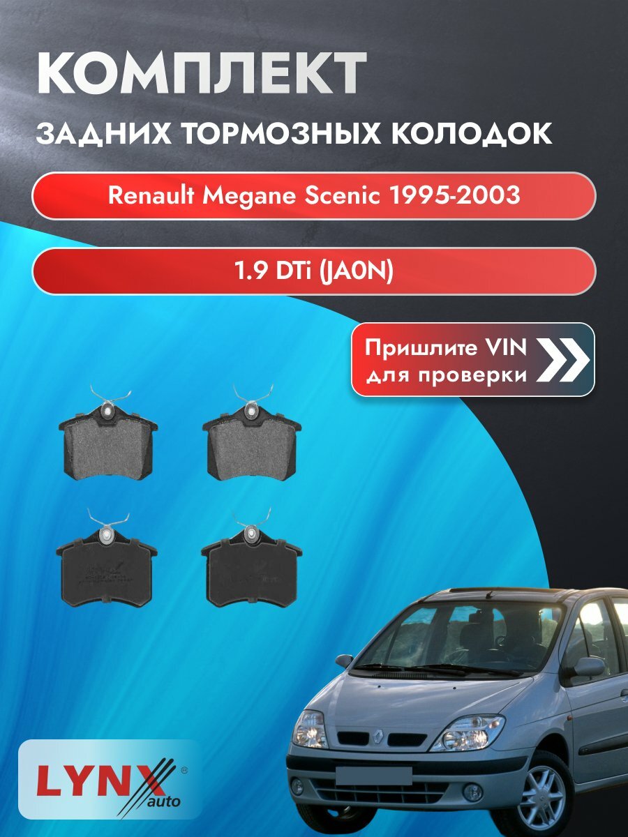 Комплект задних колодок для Renault Megane Scenic / 1995-2003 / 1.9 dTi (JA0N) (F9Q 730) Рено Меган Сценик ВD-1206
