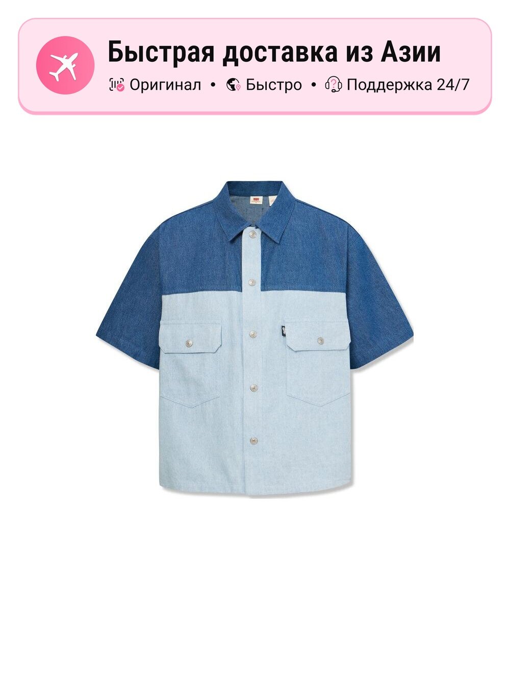Рубашка Levi's Levis