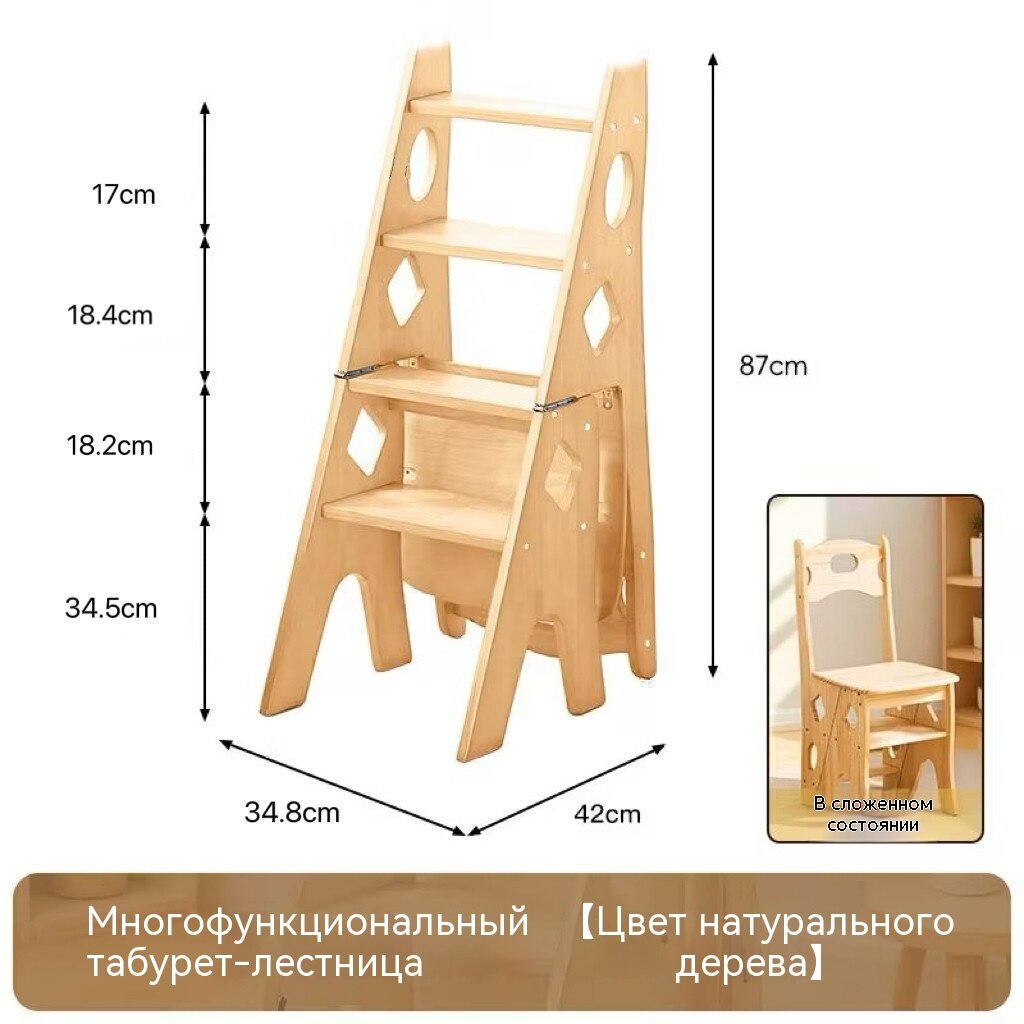 Деревянная складная стремянка-стул 3 в 1, сосна, 87 см, для дома и дачи, выдерживает 75 кг