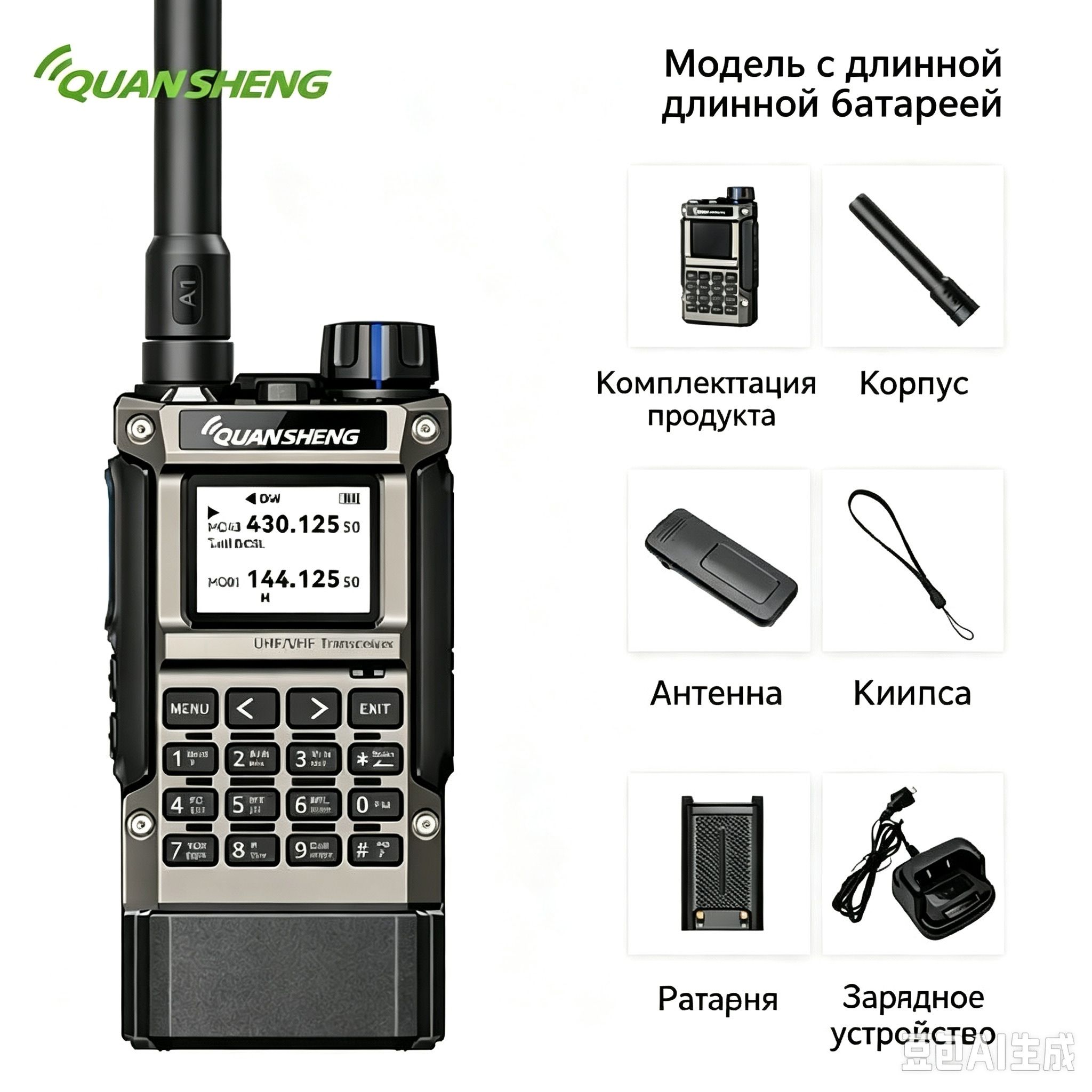 QUANSHENG Портативная рация UV-K18 VHF/UHF, двухдиапазонная, 5 Вт, перезаряжаемая, с фонариком и FM-радио