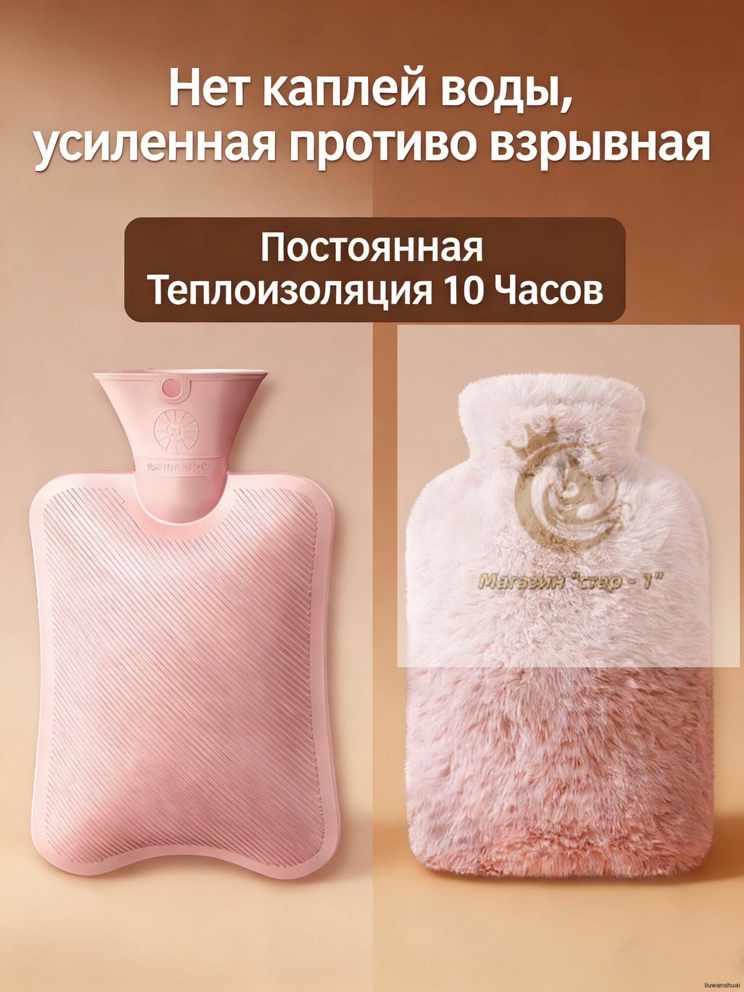 Грелка резиновая,1 л, Холодного, Горячего компресса, Плюшевая упаковка, розовый