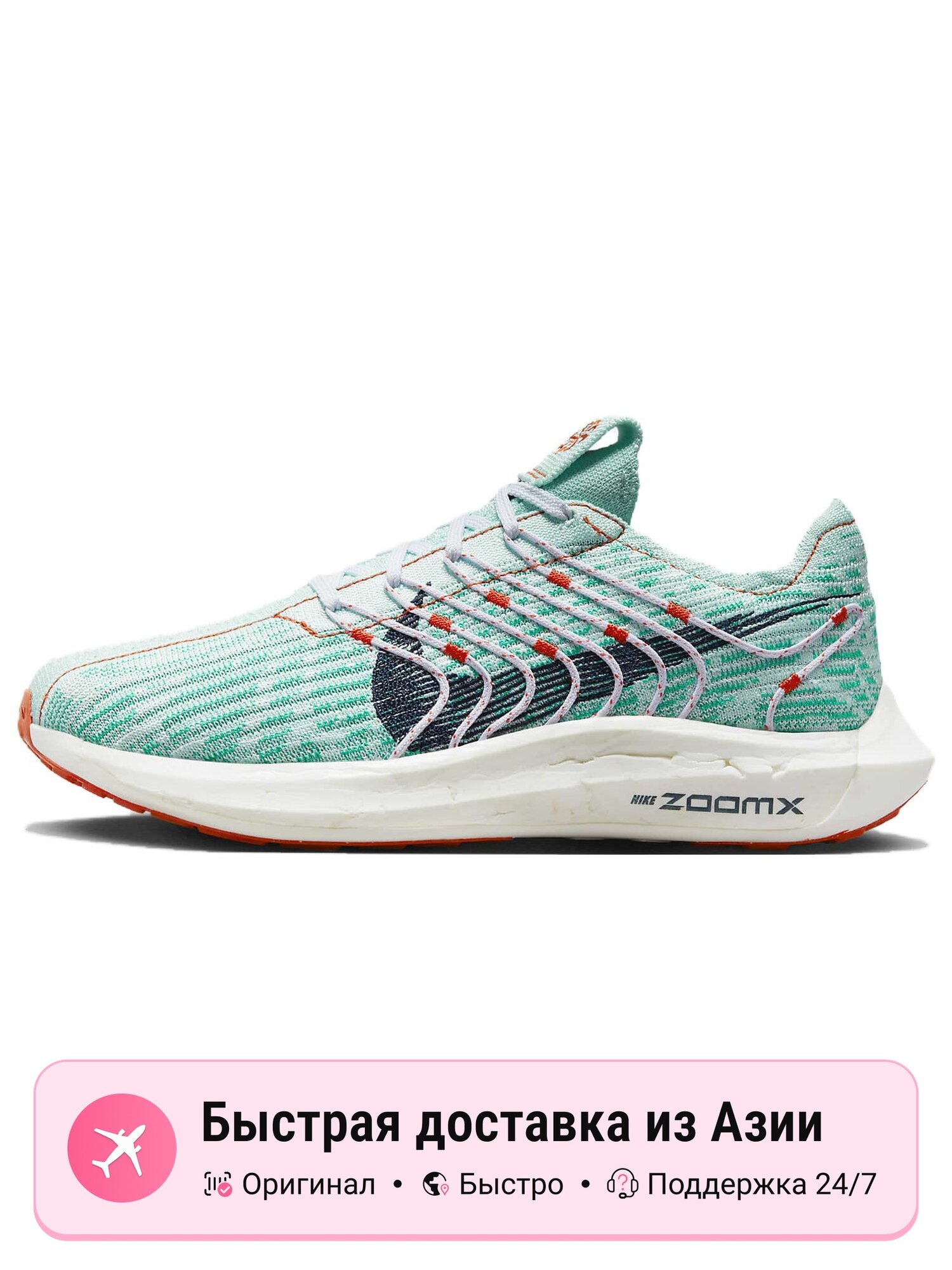 Кроссовки NIKE Pegasus Turbo Next Nature