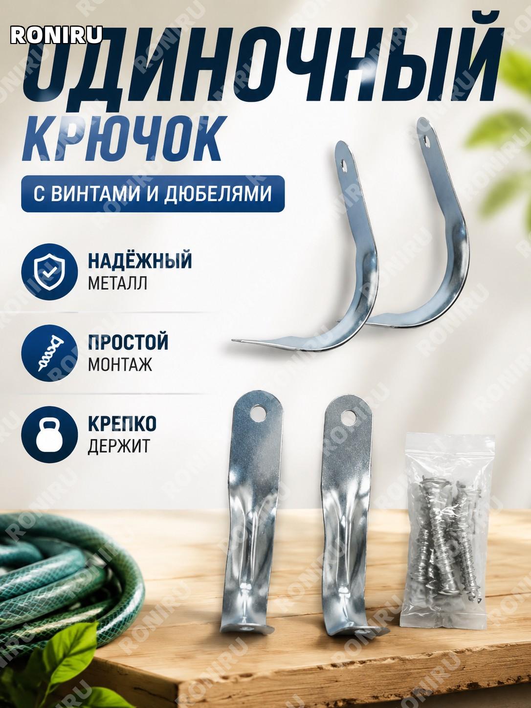 Одинарный крючок малый с винтом и распорной трубкой, настенный крючок для инструмента, организации дома мастерской