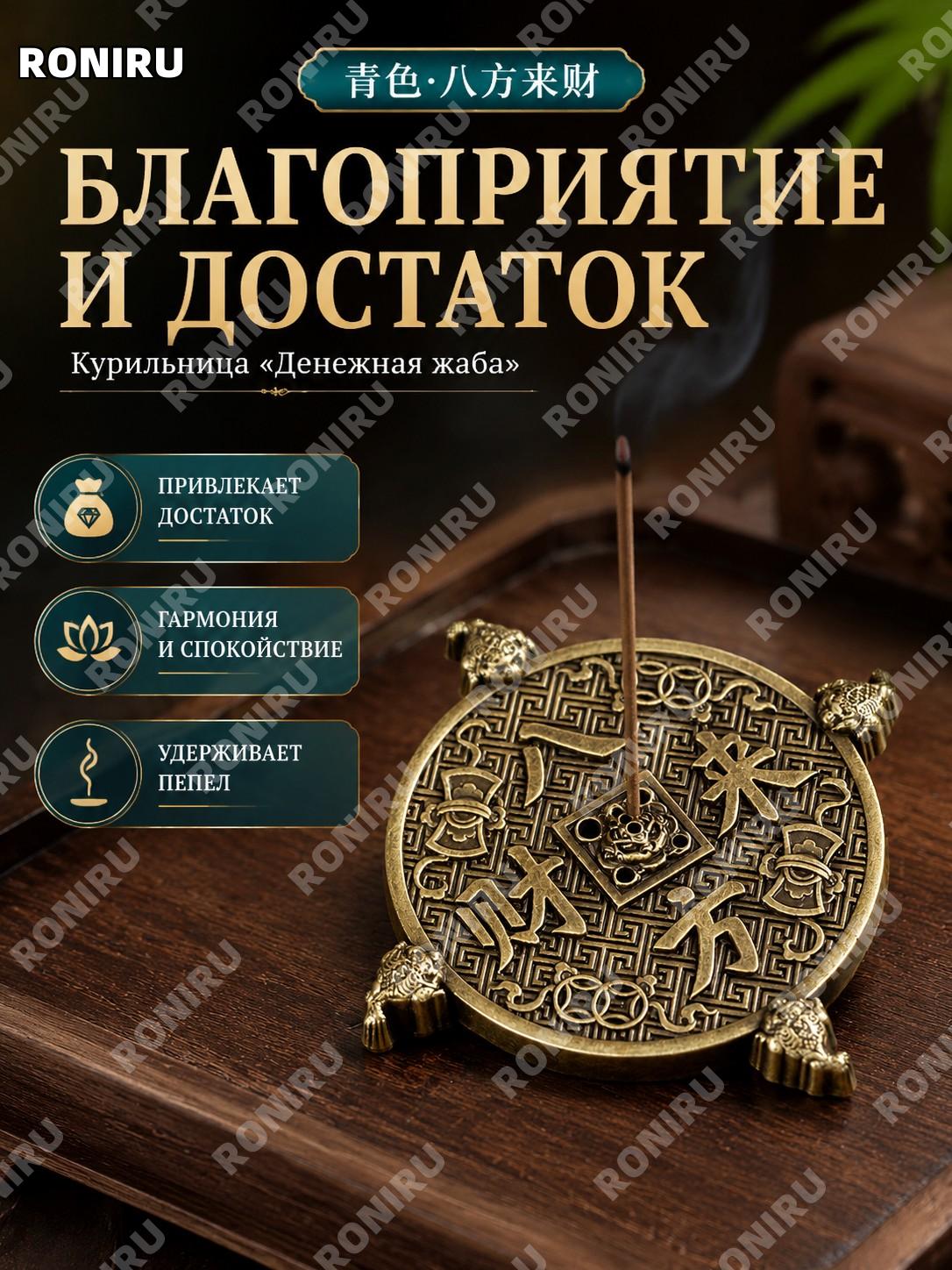 香插青色·八方来财【金蟾香插】 держатель для благовоний подставка для дома и интерьера декоративная для аромата и уютной атмосферы