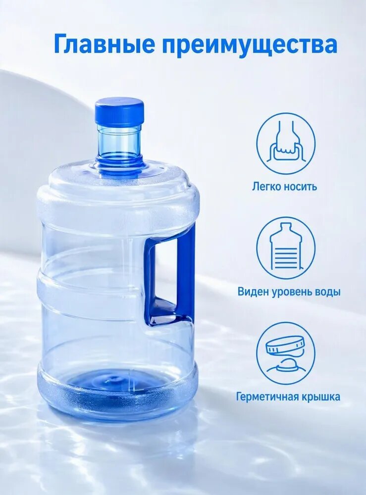 Бочонок, многоразовая бутылка с ручкой (10 литров)