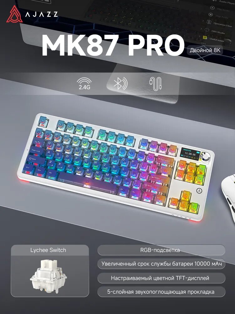 Ajazz Игровая клавиатура беспроводная MK87 PRO Двойной 8K, Русская раскладка, темно-синий, синий
