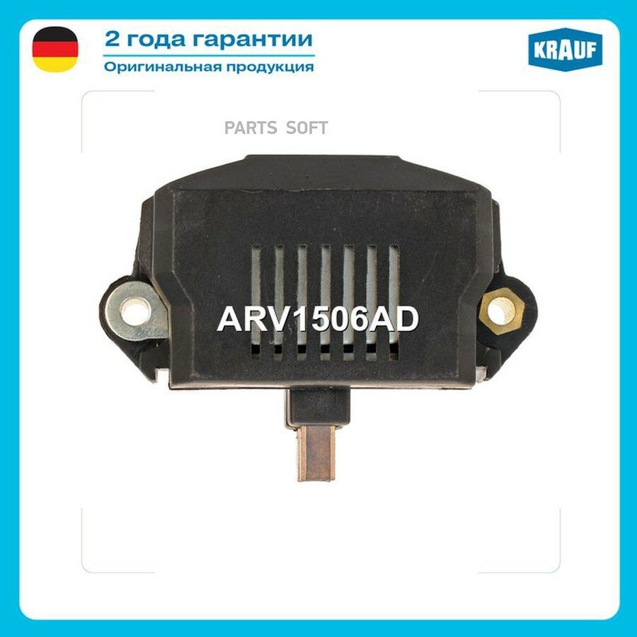 Регулятор генератора KRAUF ARV1506AD | цена за 1 шт