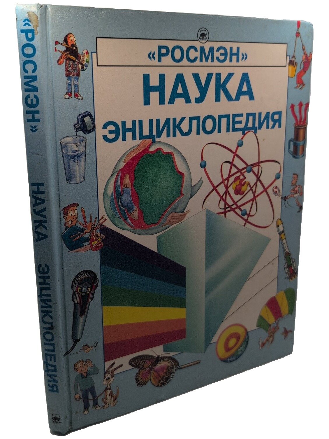 Наука. Энциклопедия. Крейг Аннабел. Росмэн. 1996. Твердый переплет