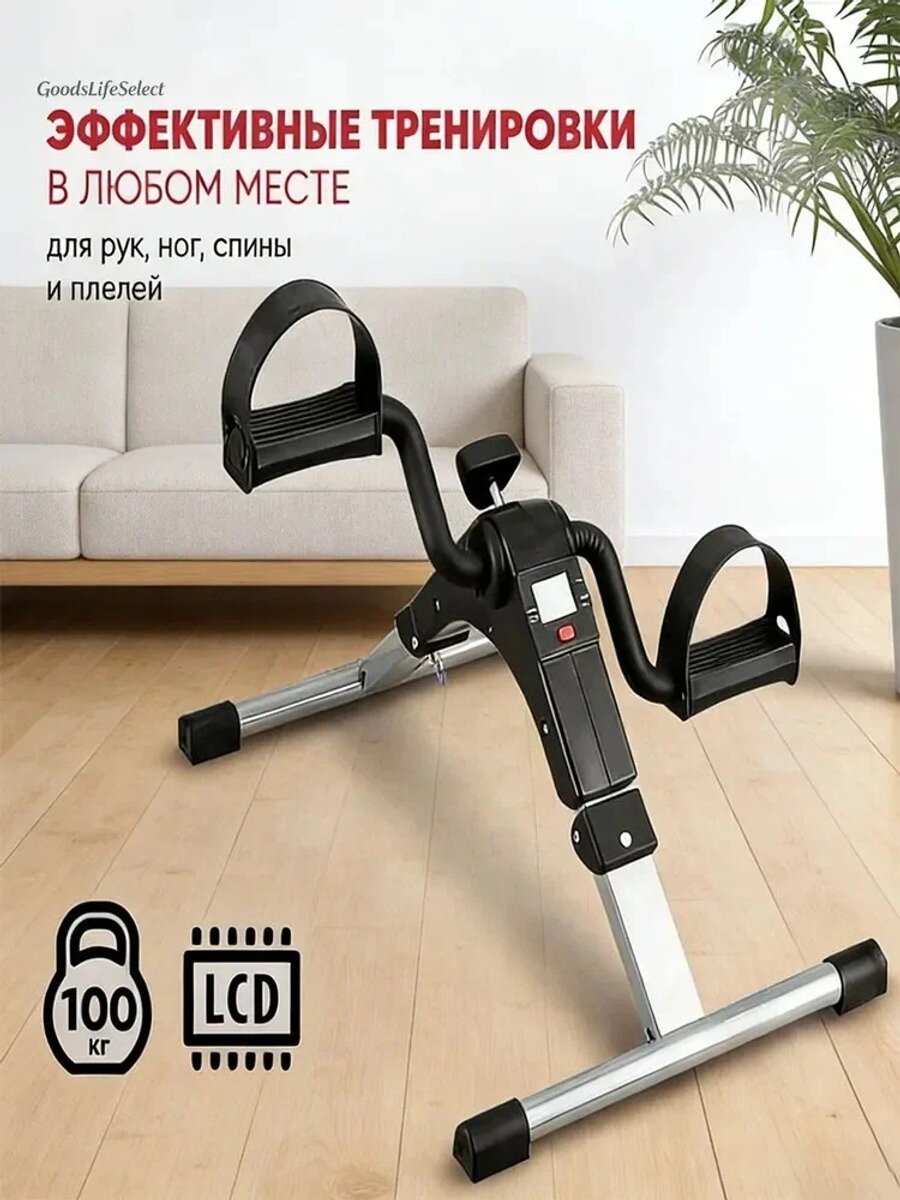 Мини-велотренажер P24020201 портативный домашний складной Black/Grey