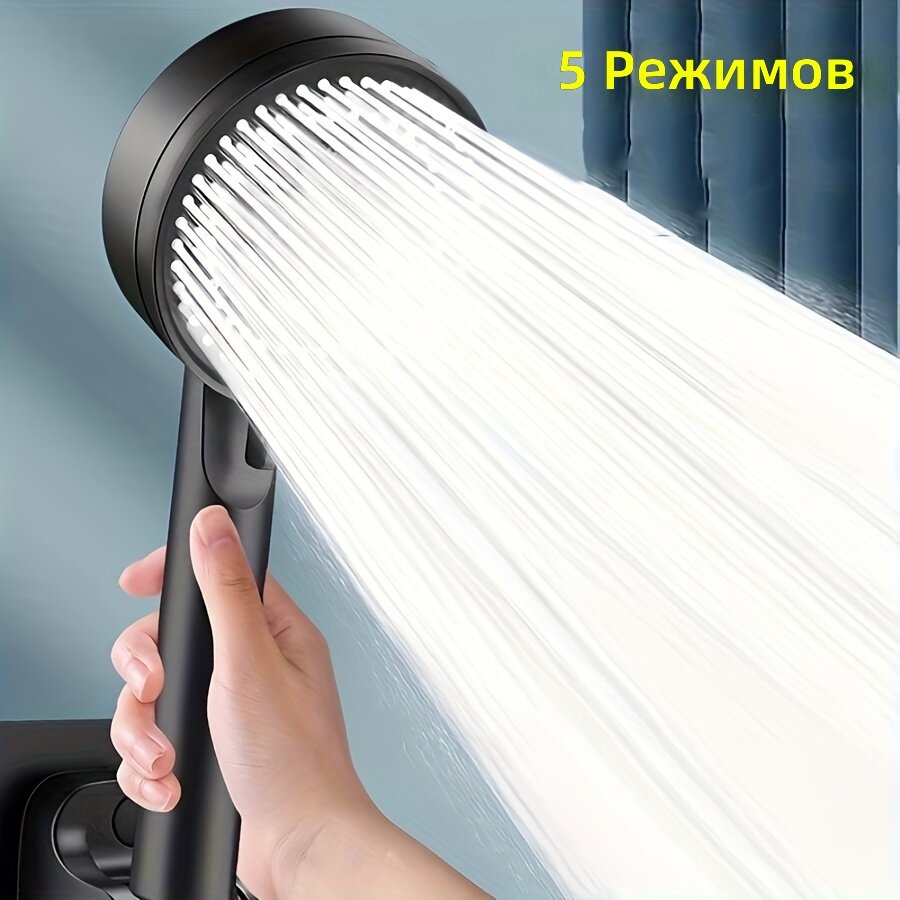 Душевая лейка настенная круглая, 5 режимов работы, из пластика, черный цвет, 1 шт.