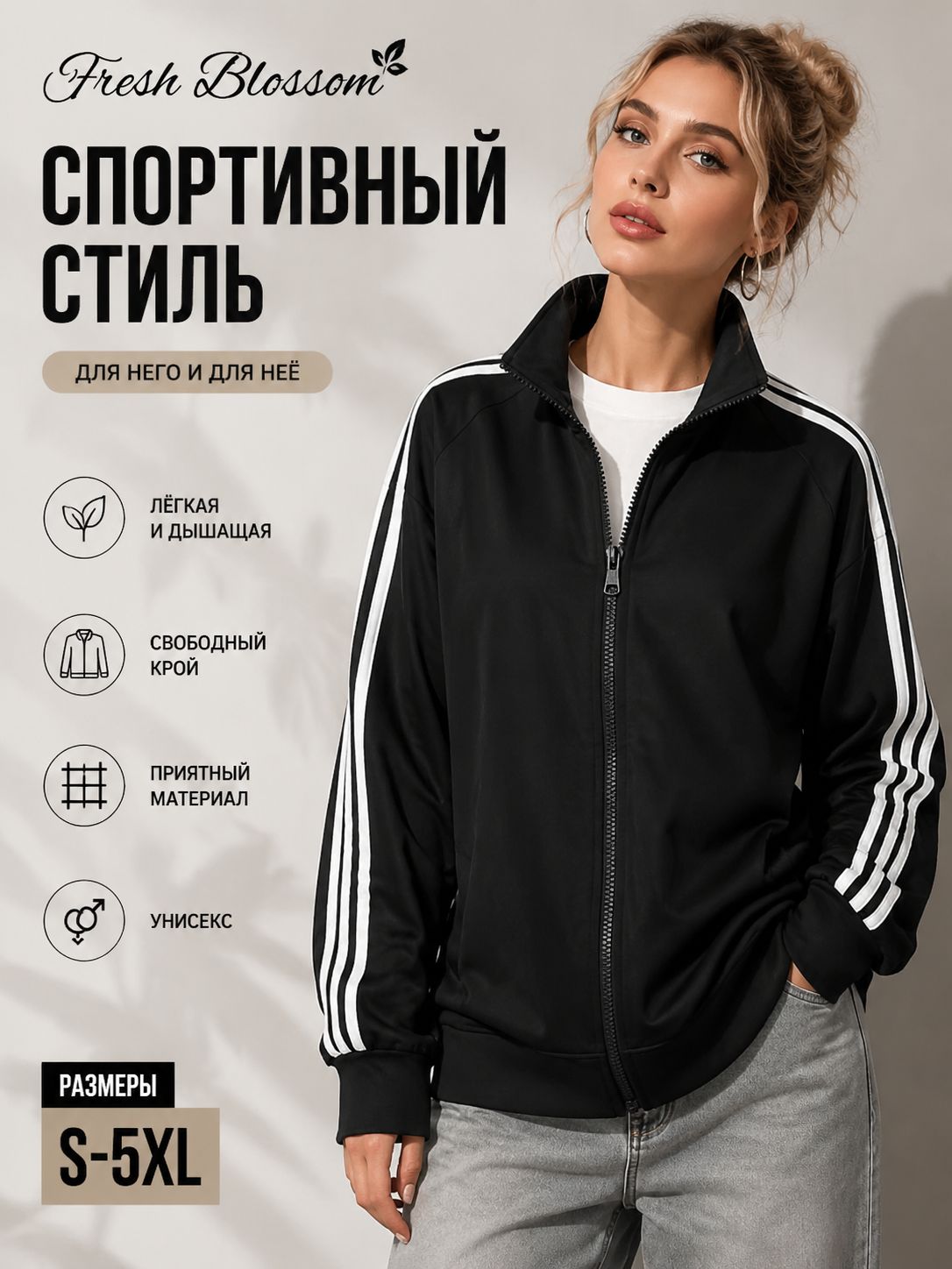 Костюм спортивный