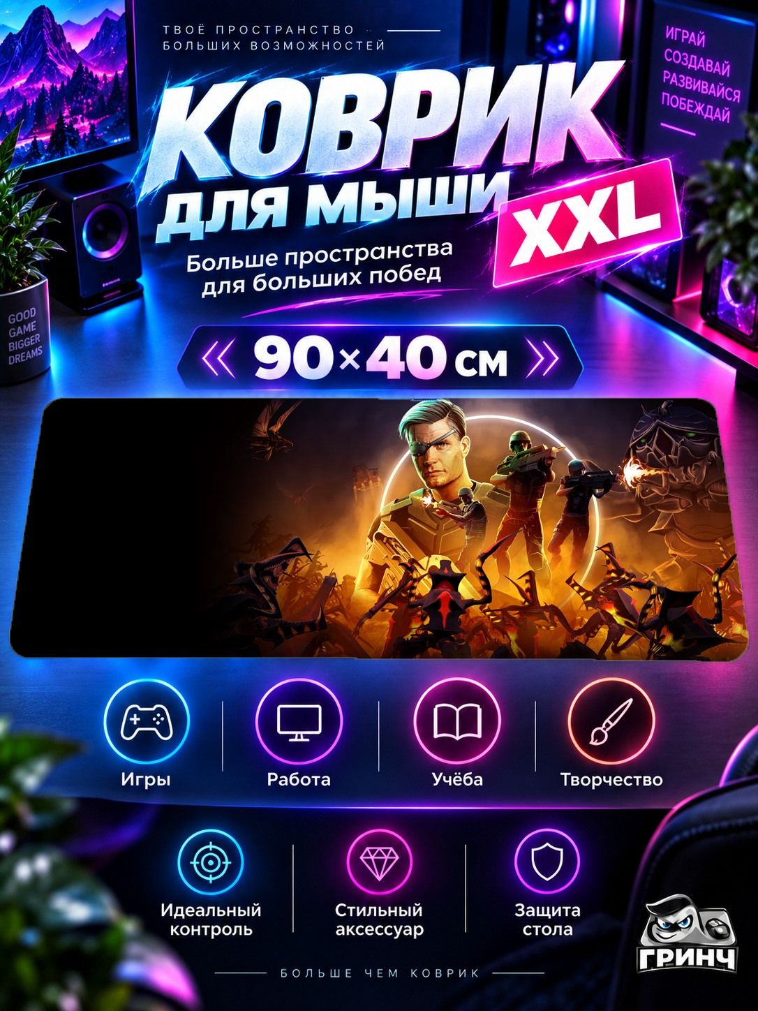 Игровой коврик для мыши 90х40 см — Starship Troopers Continuum / Старшип Трооперс Континуум — Starship Troopers