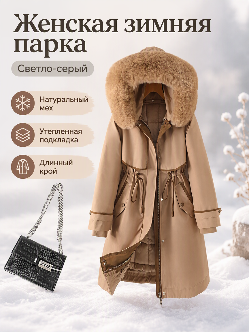 Парка