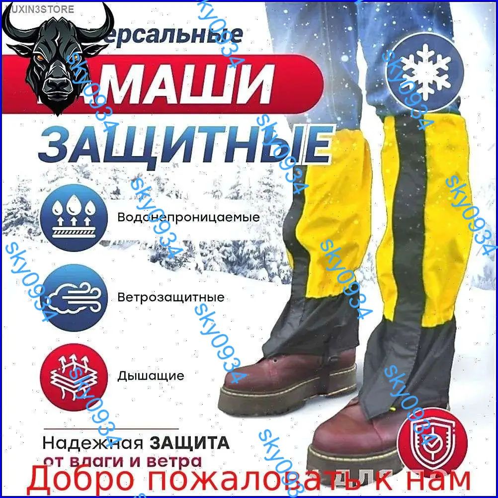 Гамаши туристические , размер 46, 23 см диаметр, Желтый