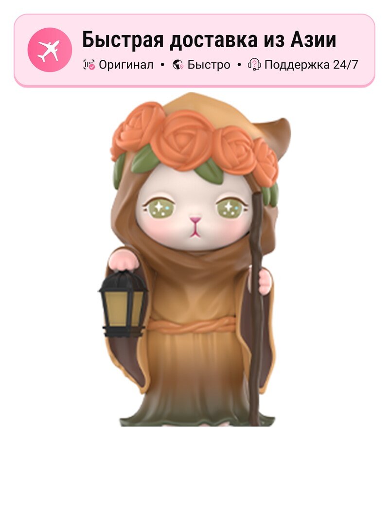 POP MART BUNNY Таинственная коллекция Таро фигурка унисекс, Confirmed-Hermit (Open)