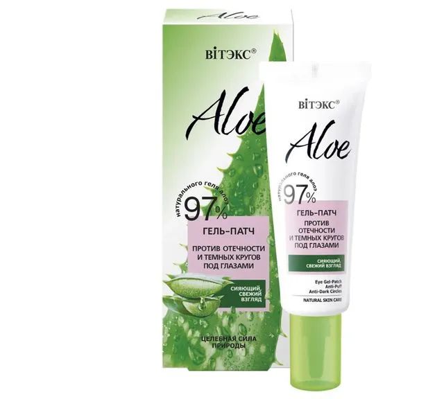 Витэкс Гель-патч для лица Aloe 97%, против отечности и темных кругов под глазами, 30 мл