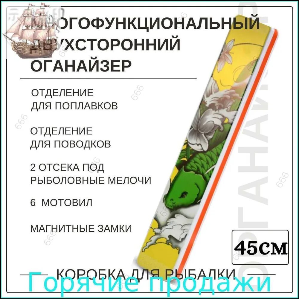 Органайзер / Коробка для поплавков, оснасток Херабуна, поводочница зеленый карп - 45см 1шт