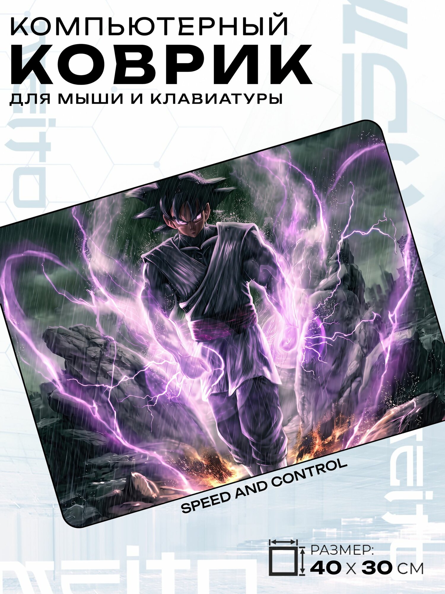 Игровой коврик для мыши жаккард 40x30 см Dragon Ball Драгон Болл Гоку Блэк