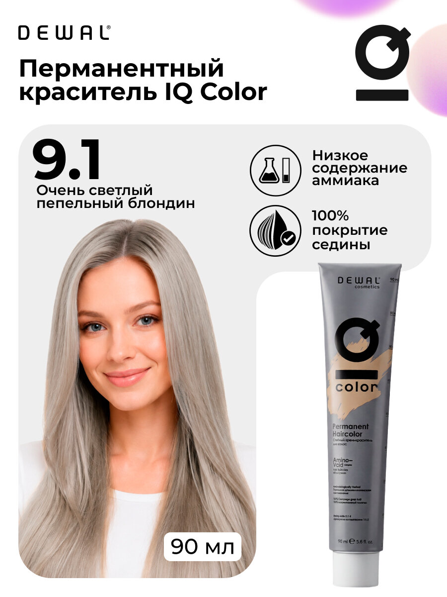 Краска для волос перманентная 9.1 Dewal Cosmetics IQ COLOR, 90 мл
