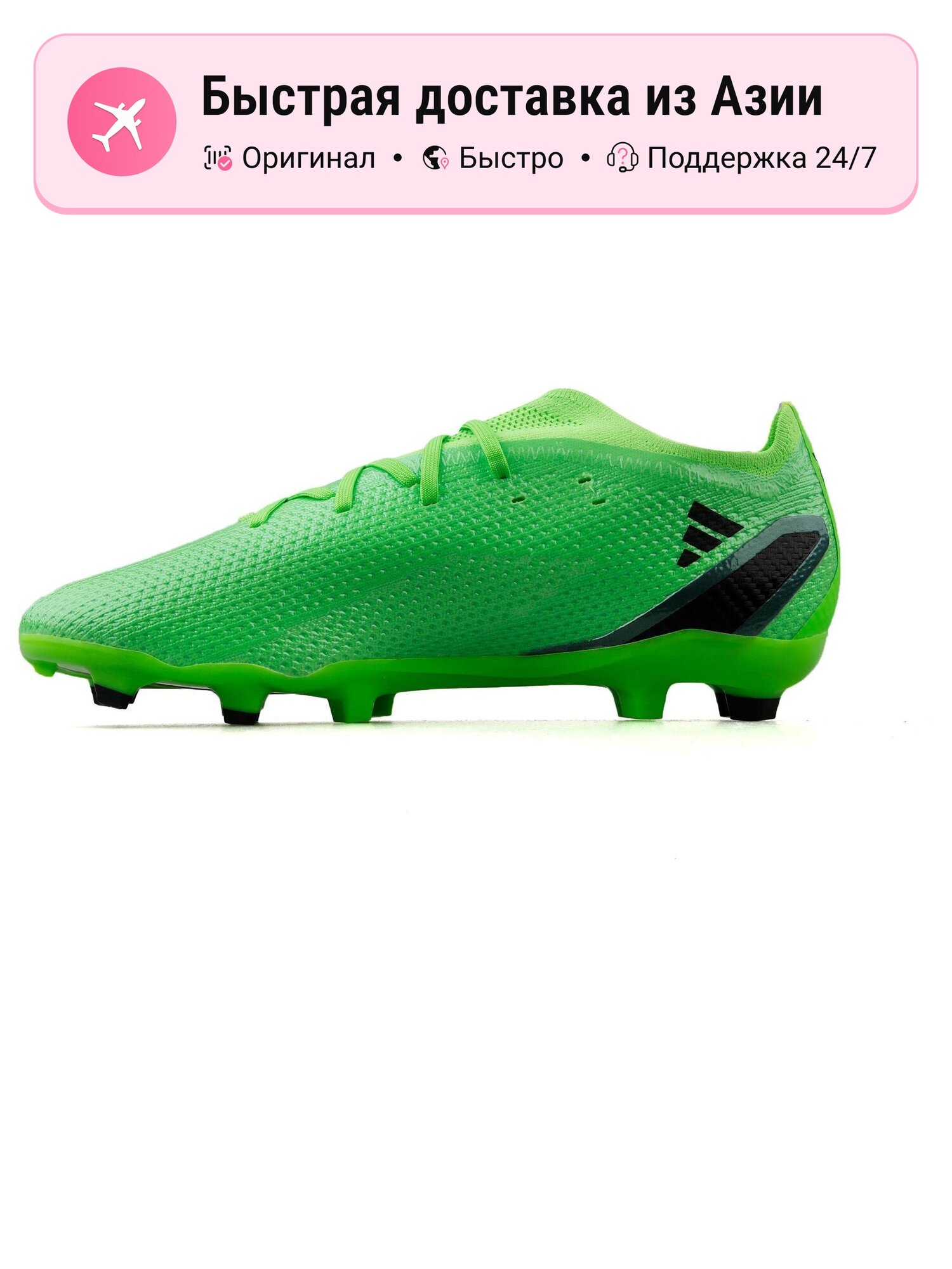 Бутсы adidas