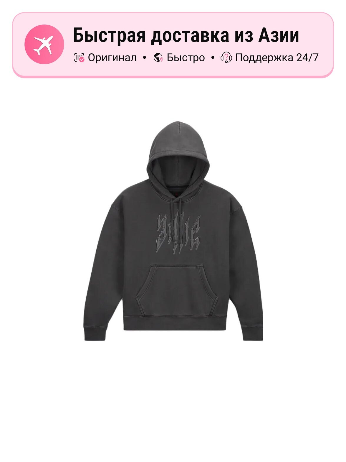 Свитшот Jordan X Billie Eilish, 1 шт.