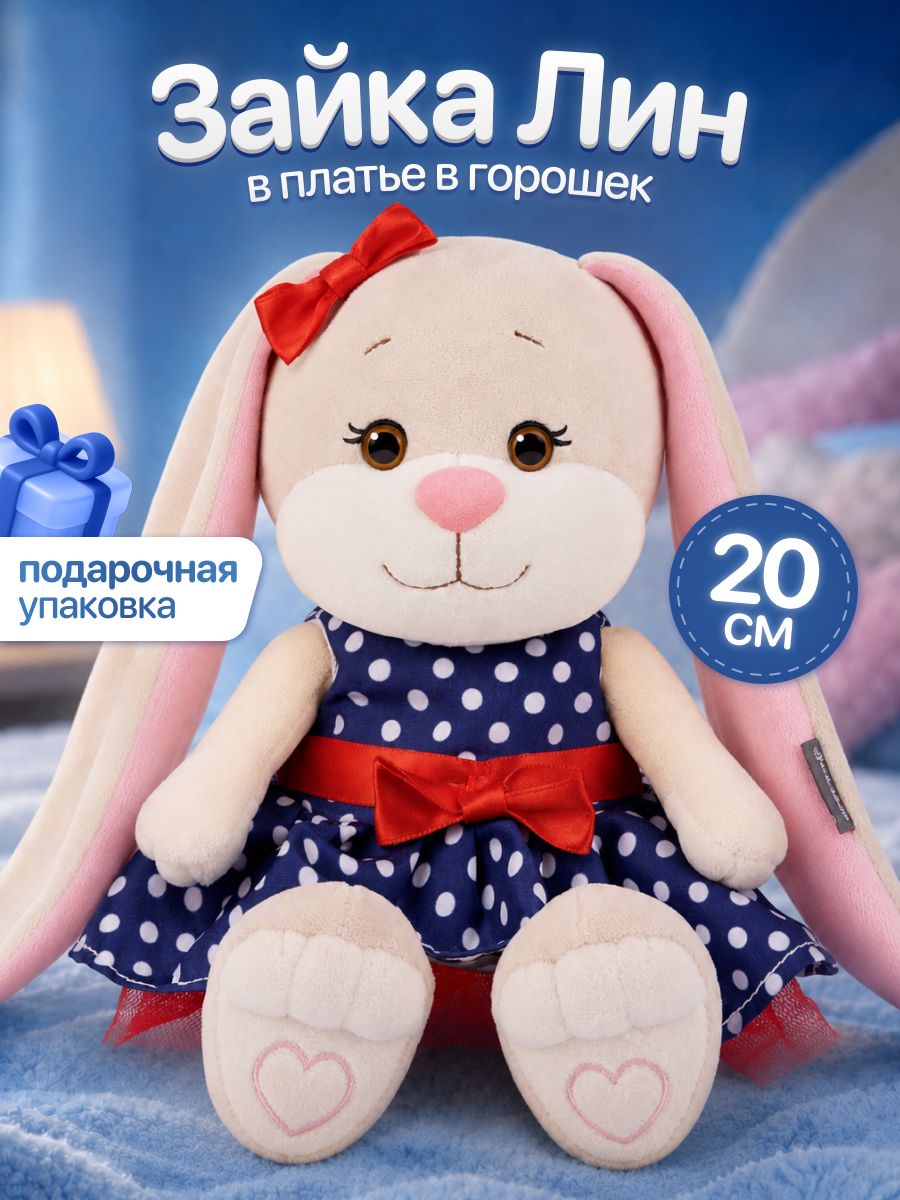 Мягкая игрушка для девочки плюшевая зайка в одежде и подарочной коробке