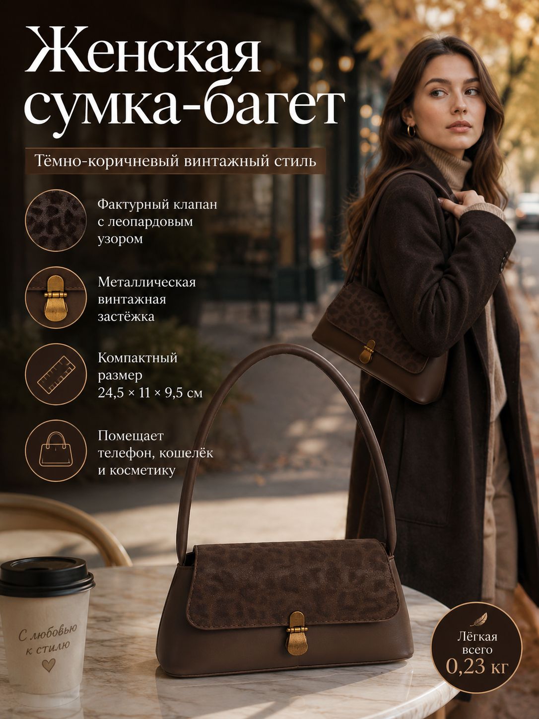 Сумка кросс-боди