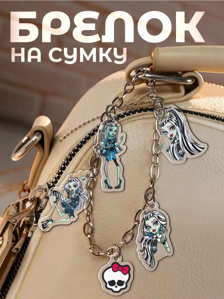 Брелок 1-я Наклейка