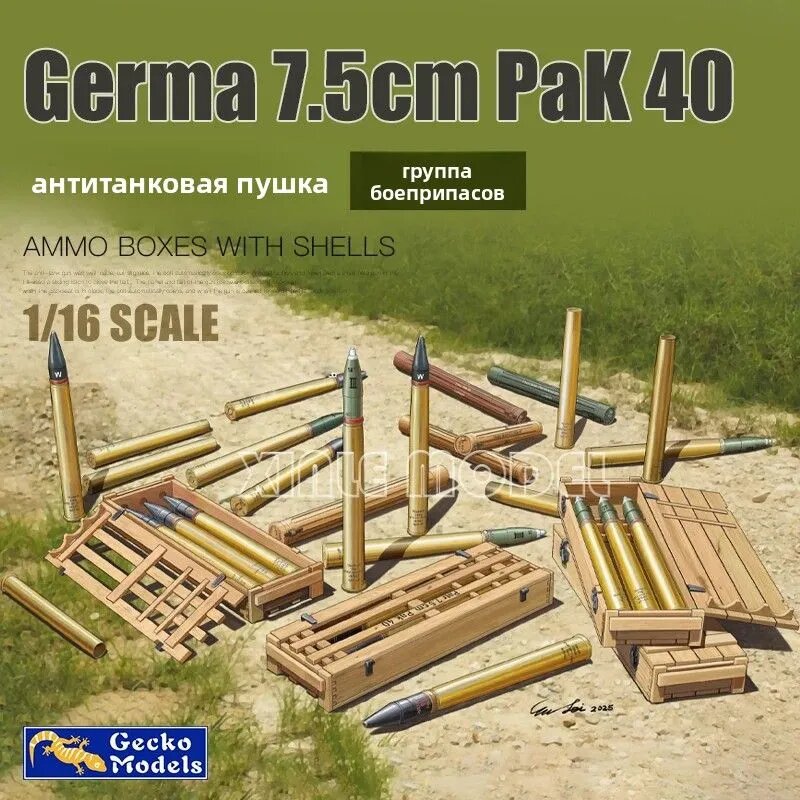 Gecko Models 16GM0014 Набор боеприпасов для немецкой противотанковой пушки 7,5 см PaK 40, масштаб 1/16