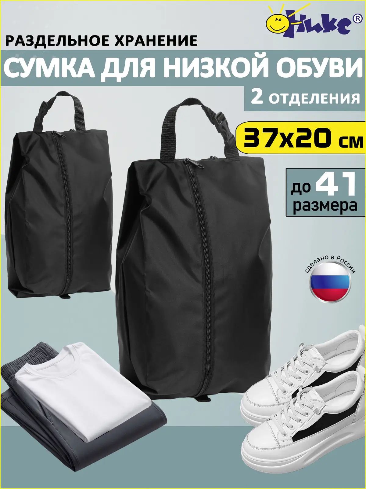 Сумка для обуви оникс 2 отделения Чёрный графит, для сменной обуви, для хранения