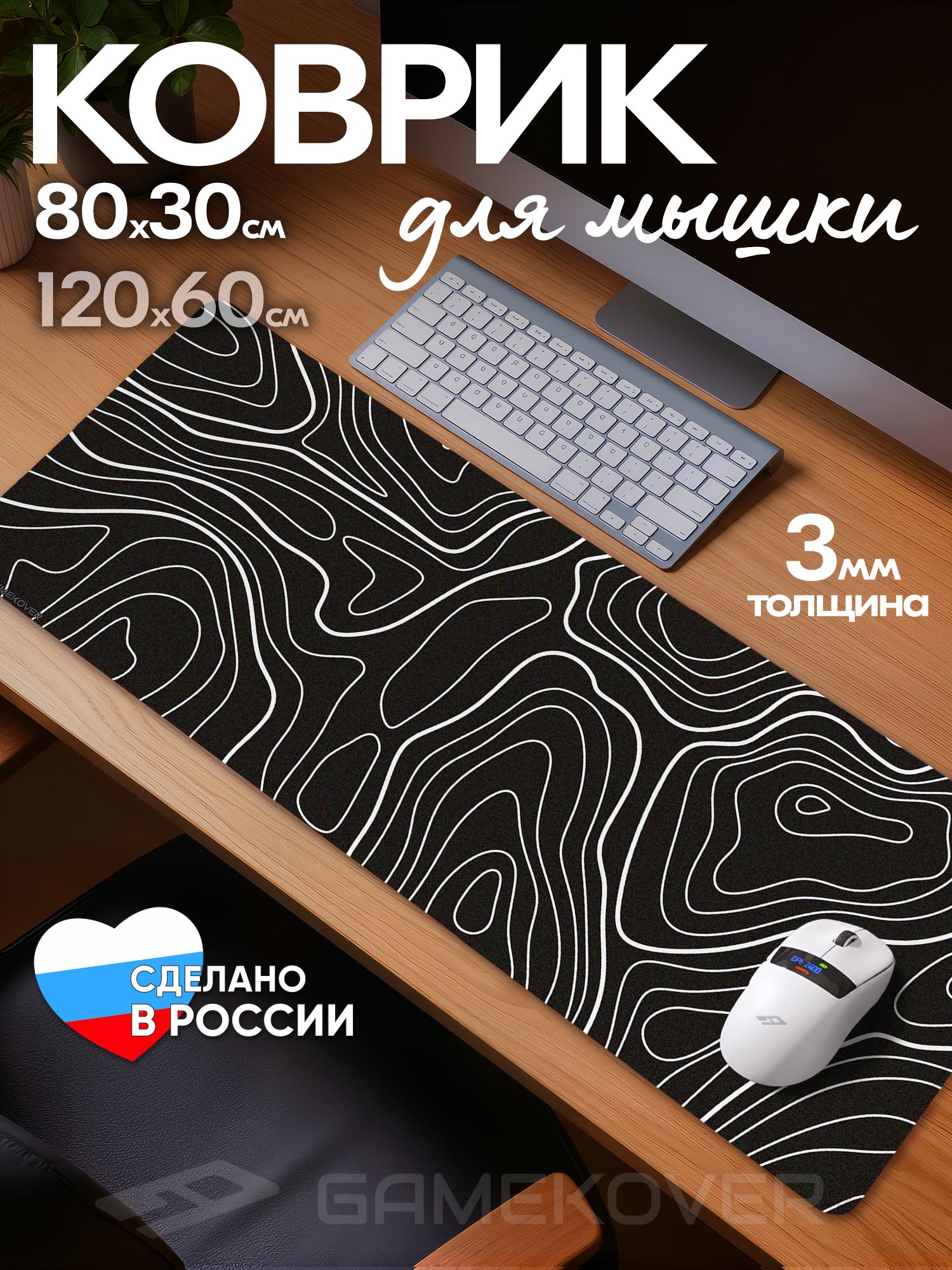 Коврик для мышки большой игровой черный 800*300*3мм