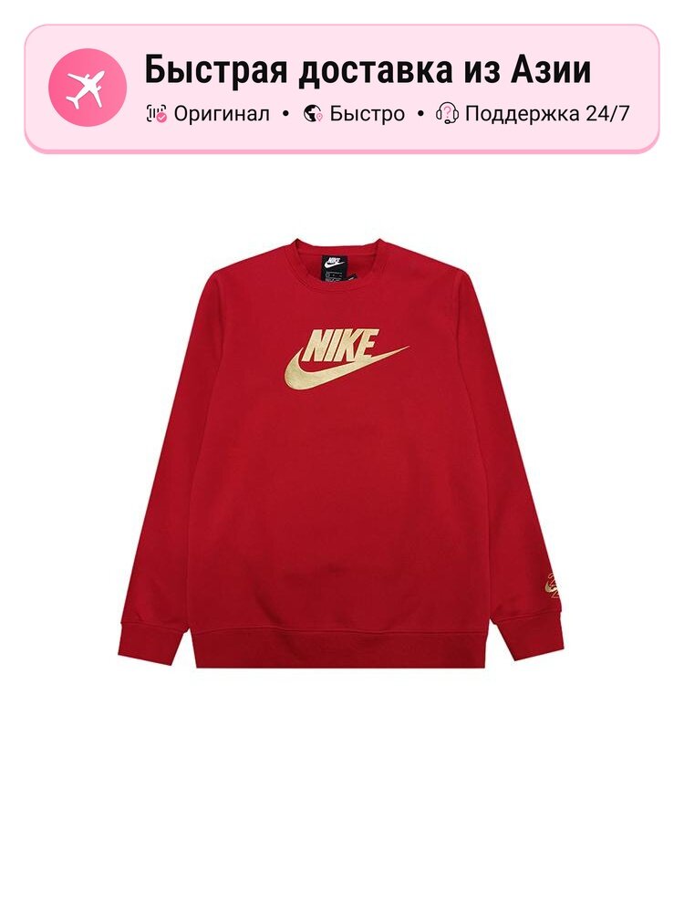 Толстовка NIKE 7285987, 1 шт.