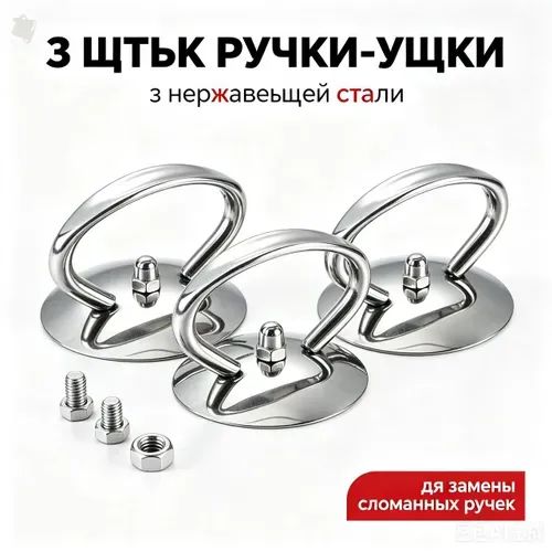 Ручка ухват для посуды, 3 шт