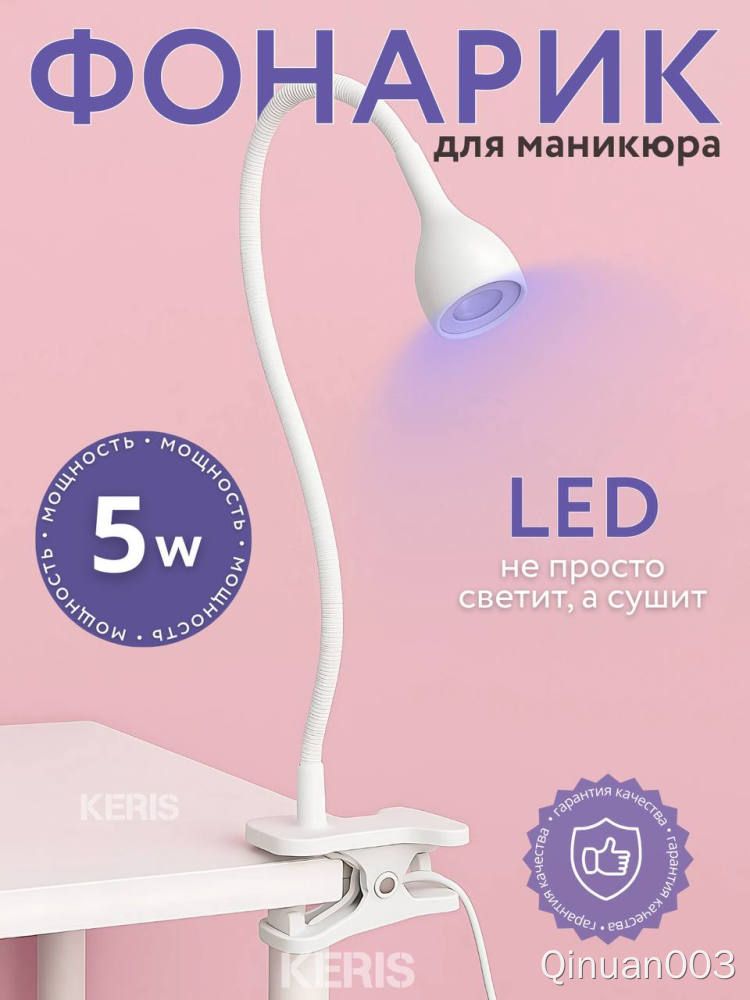 Лампа для маникюра с зажимом, гибкая LED UV 5 Вт, питание от USB, для сушки ногтей, фонарик