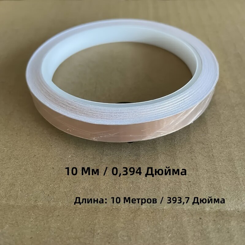 Односторонняя токопроводящая лента из медной фольги, антистатическая экранирующая для металлических поверхностей, 1 шт, 393,7 дюйма, ширина 6–50 мм