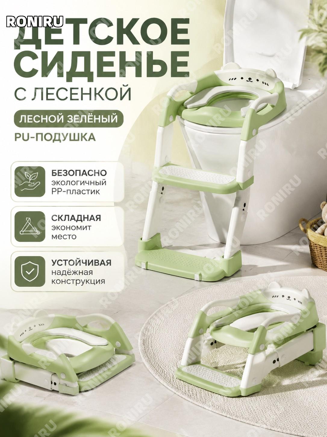 PU-накладка для детского горшка лесной зелёный, PU垫, мягкая вставка для сиденья с лестницей и туалета для малышей
