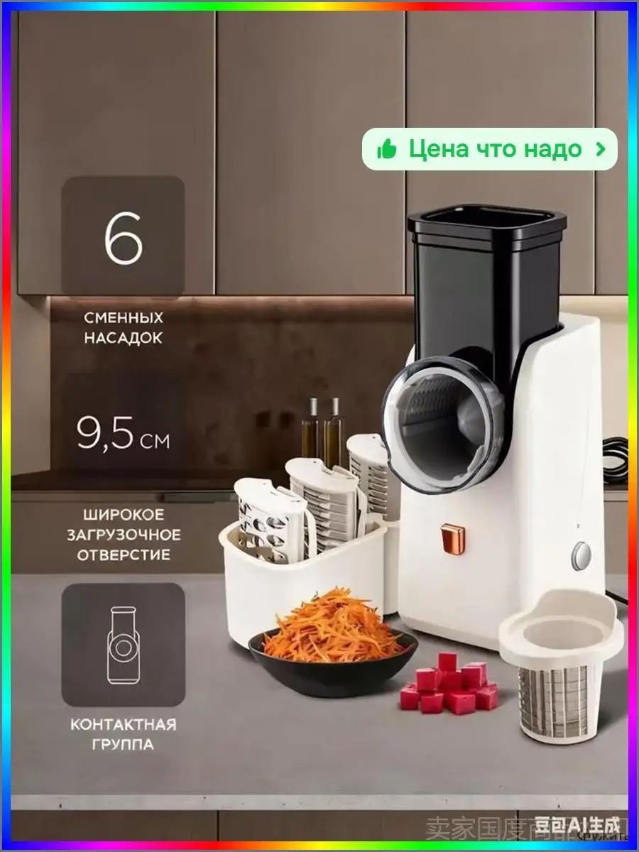Мультирезка для нарезки и измельчения овощей и фруктов-Измельчитель, редмонд
