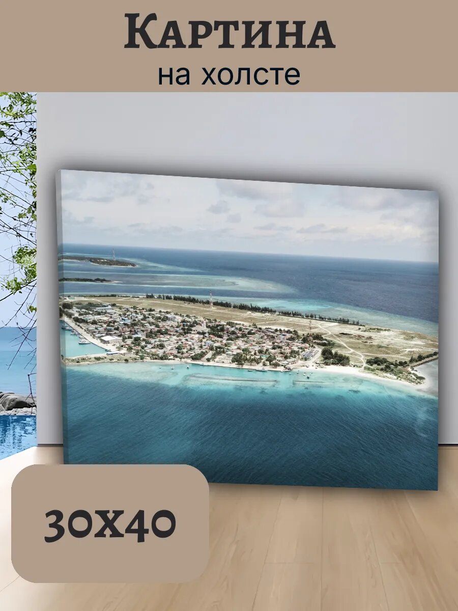 Картина Постер Мальдивы 30x40 аэрофотосъемка