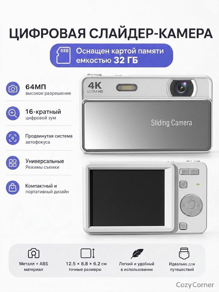 Цифровая камера сверхвысокой четкости 4k, 64 МП, автофокус AF, 16-кратный цифровой зум, ретро-камера-слайдер, подходит для начинающих, подарки для девочек и подростков