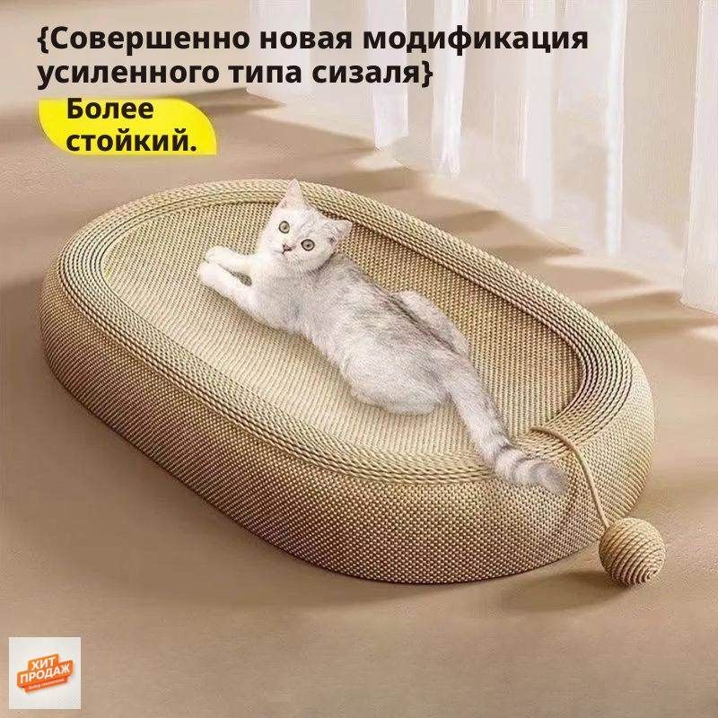 Эксклюзивный домик для кошек 3в1 с лежанкой и когтеточкой из натурального сизаля и джута