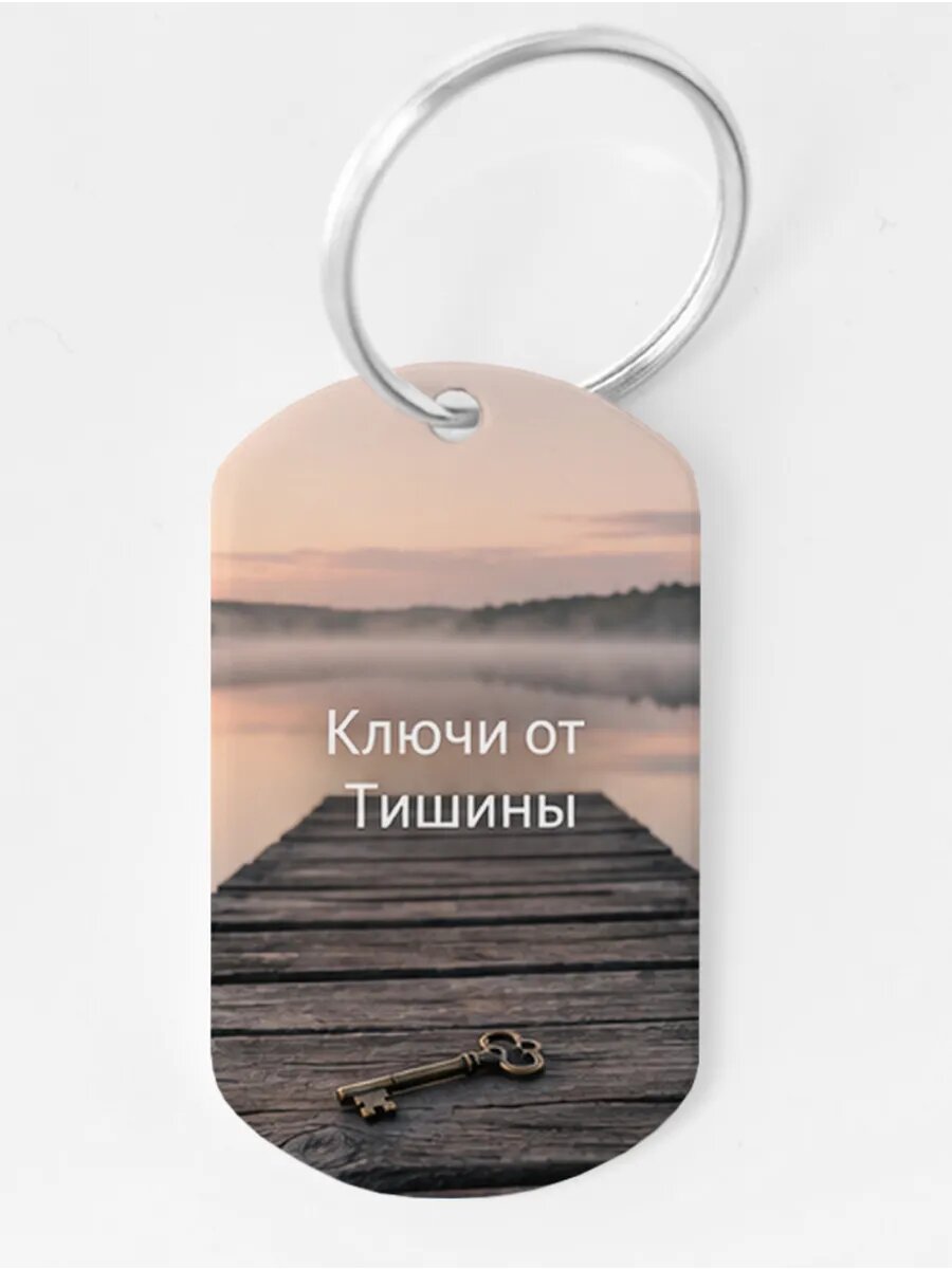 Брелок Wooden KEYS