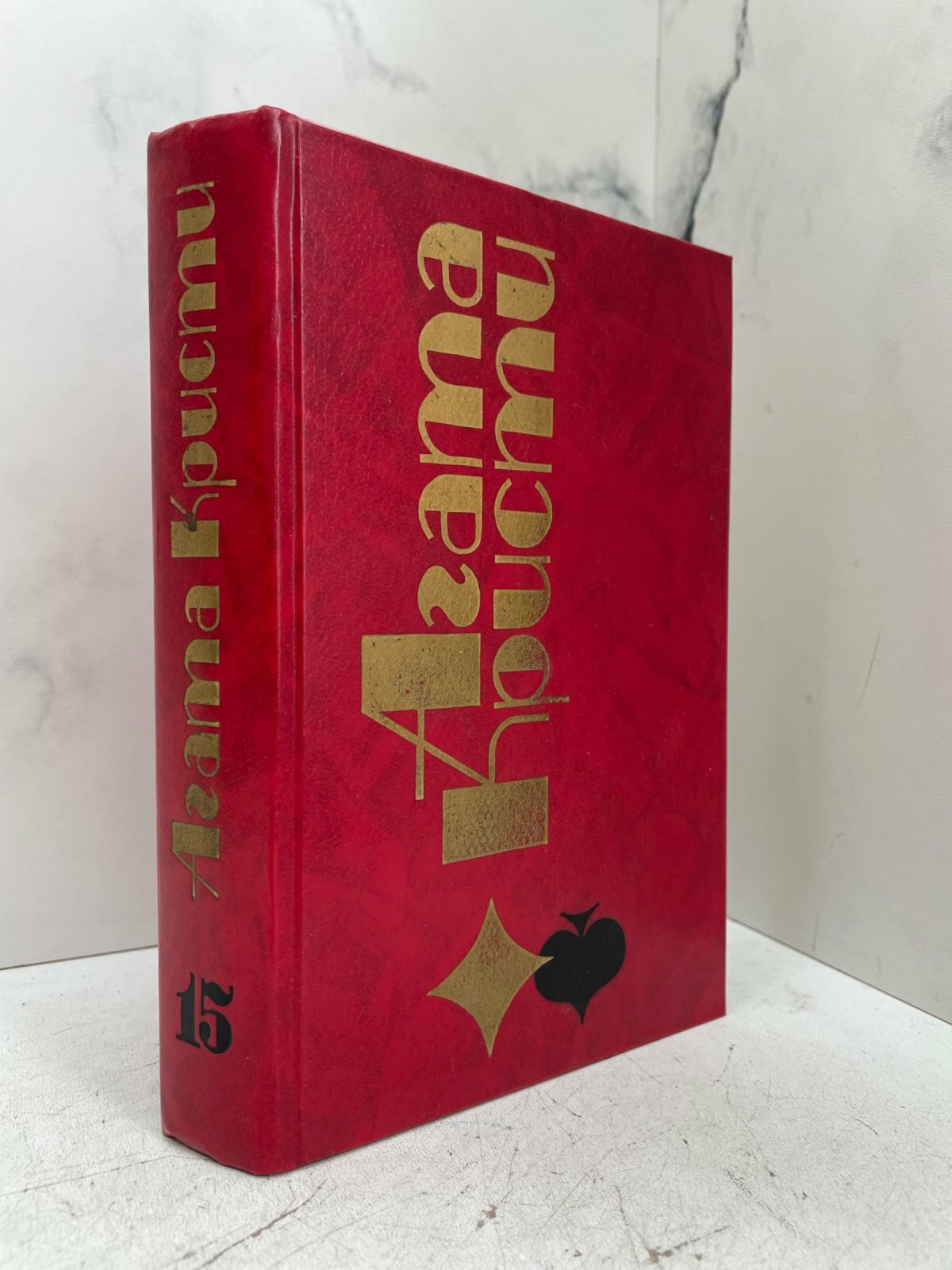 Агата Кристи. Книга 15. Агата Кристи