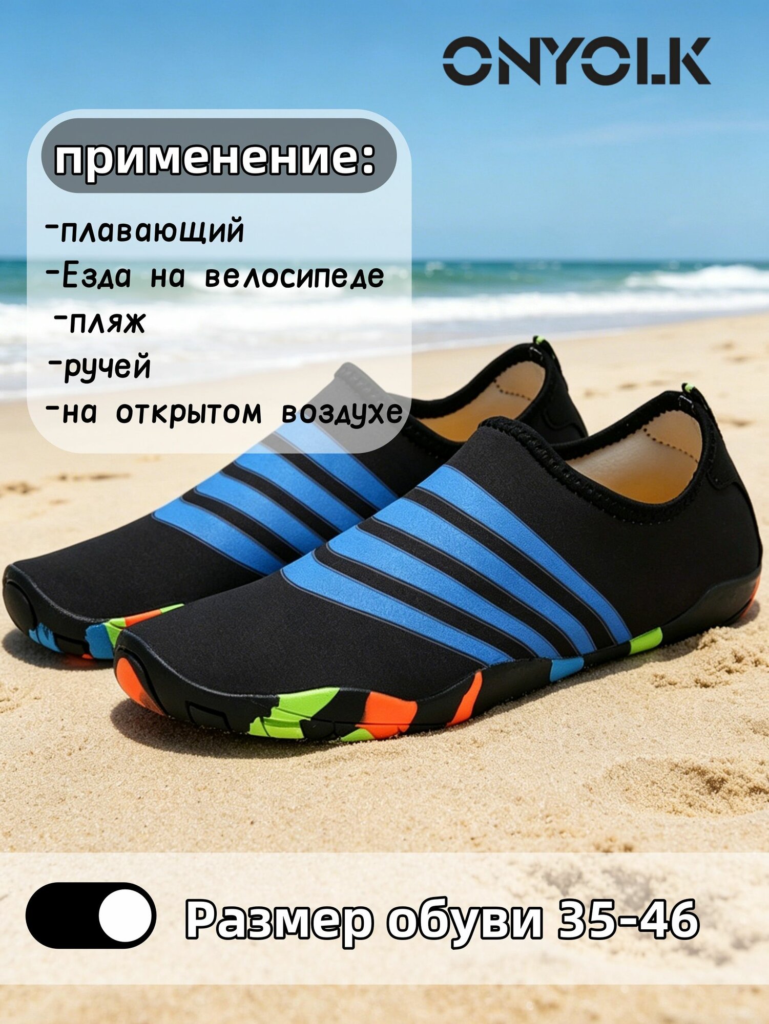 Акваобувь