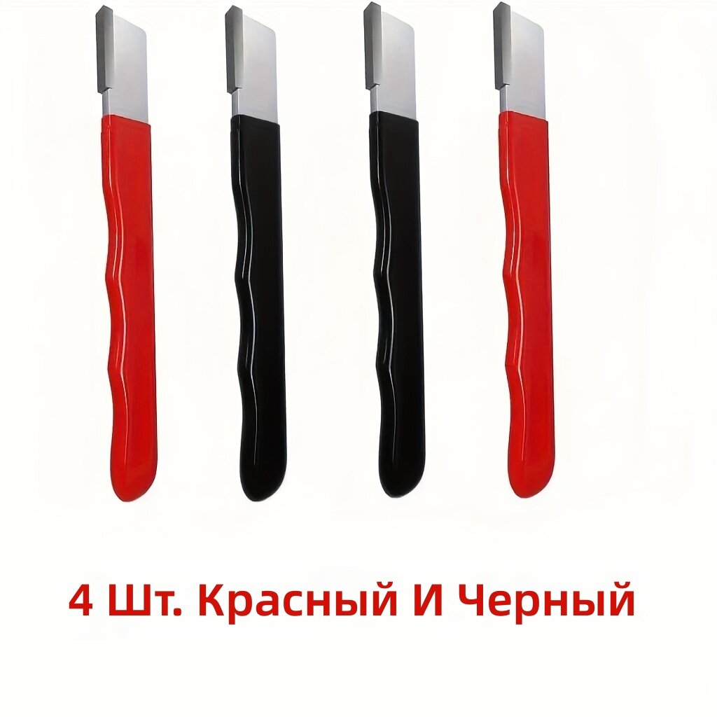 Точилка для ножей и ножниц, набор 4 шт, вольфрамовые и алмазно-керамические камни, цвет черный с красным