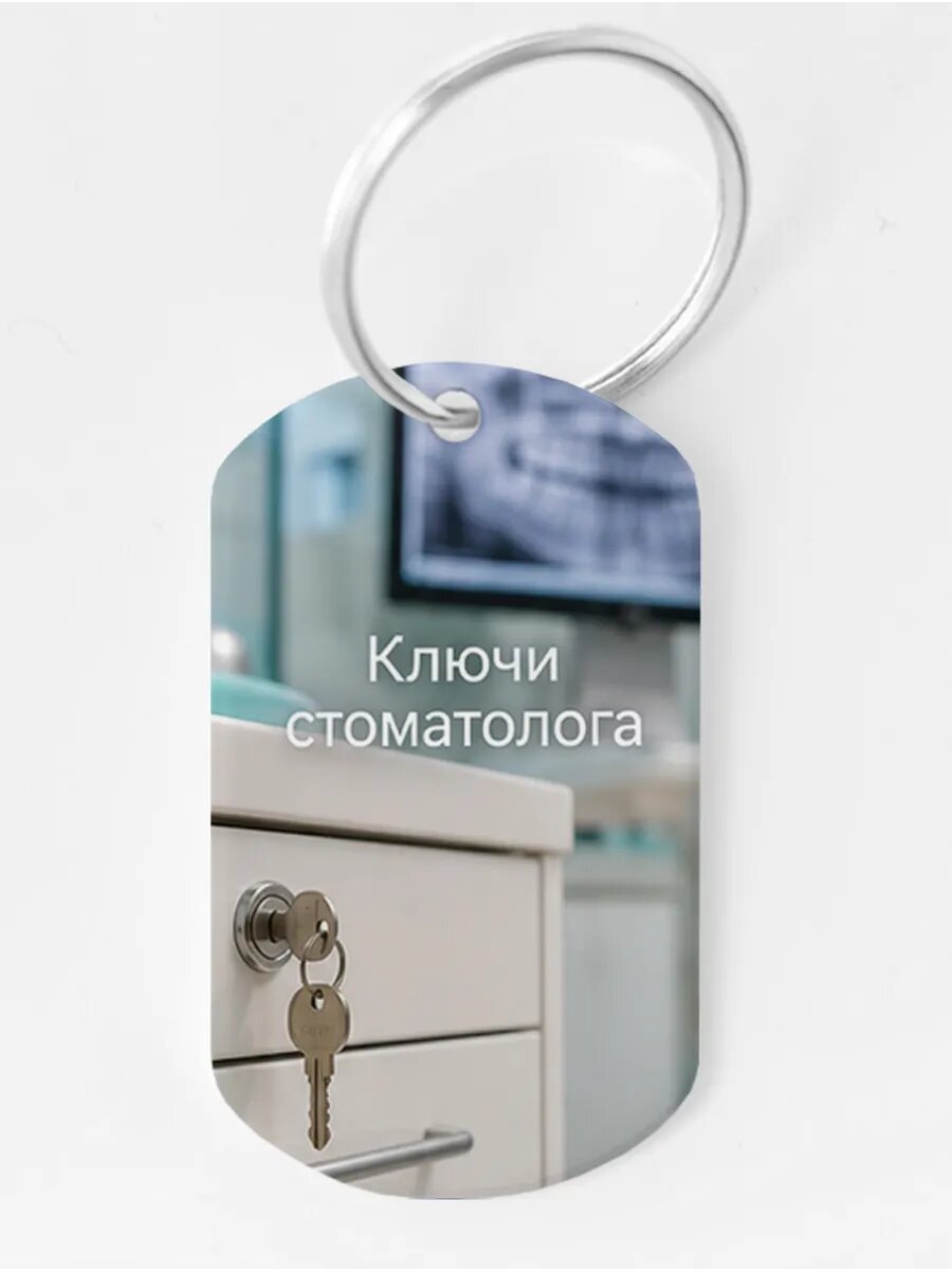 Брелок Wooden KEYS