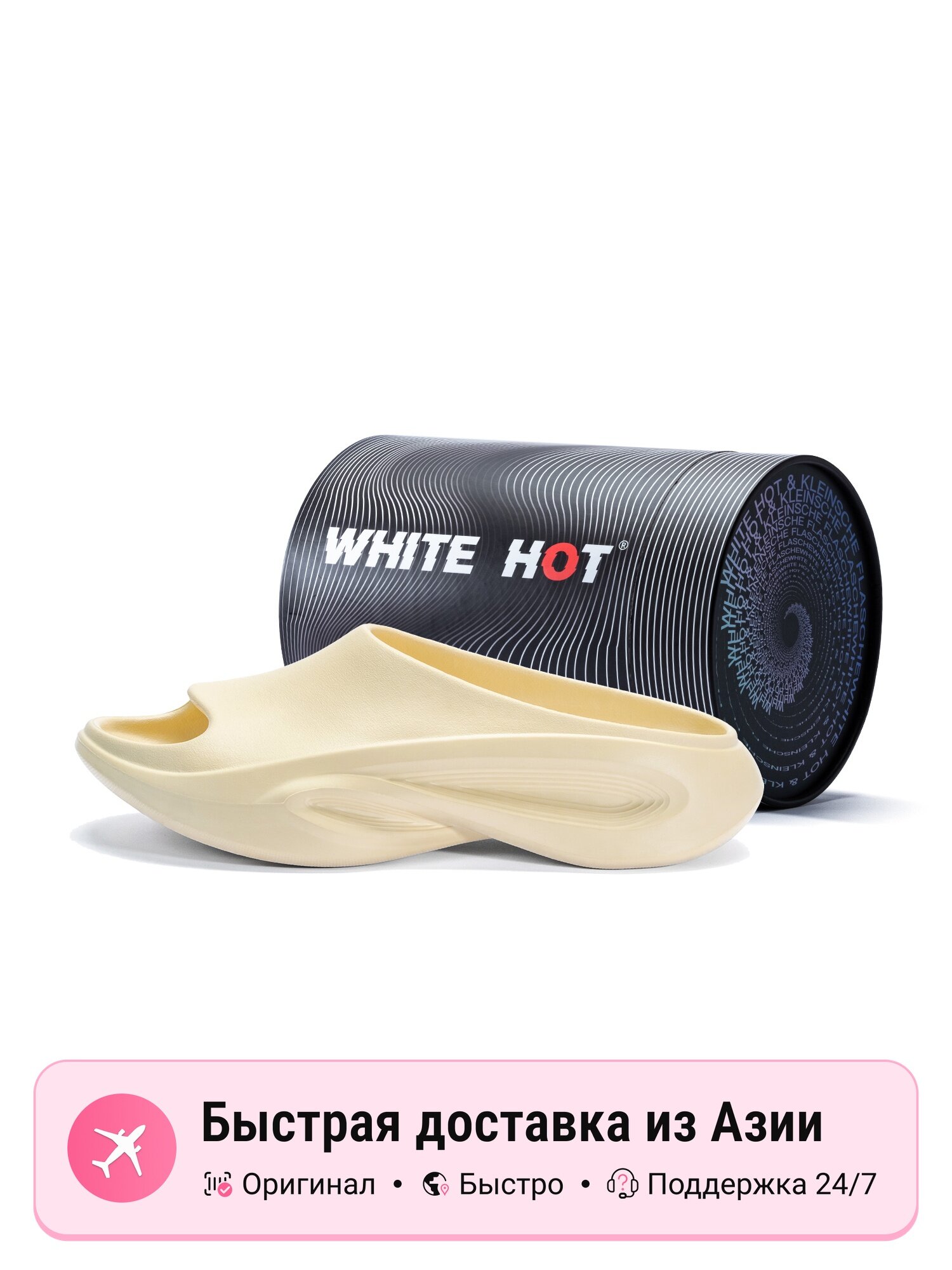 Тапочки WHITE HOT Летняя коллекция