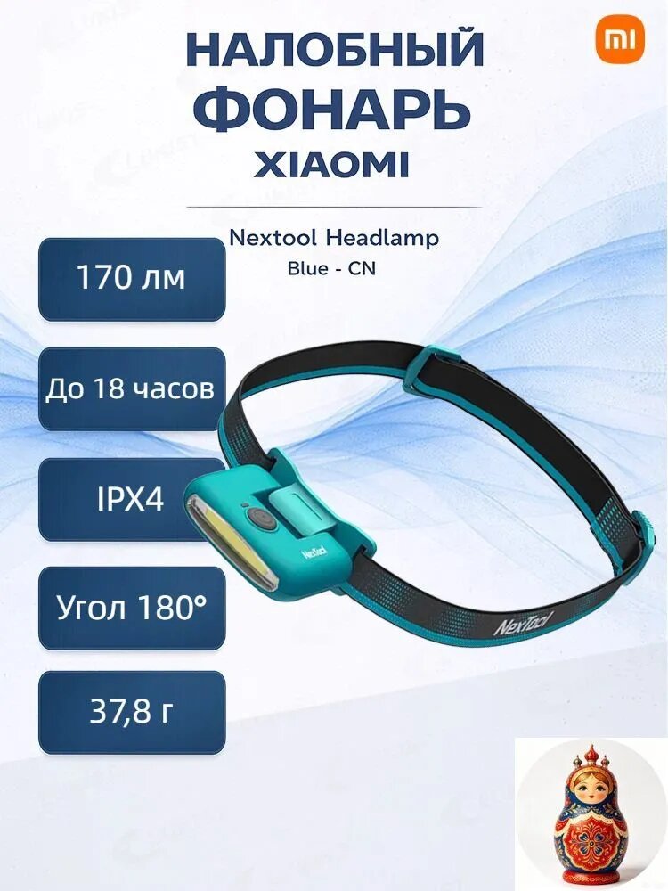 Xiaomi Фара передняя для велосипеда