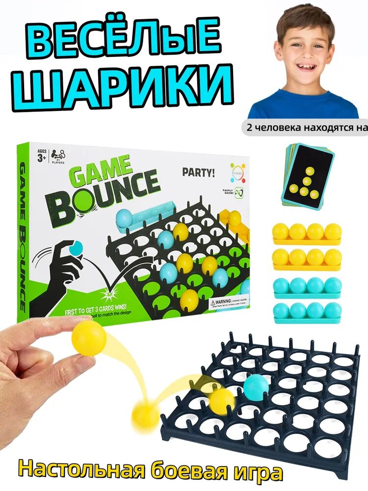 Настольная игра для детей и взрослых Dream Makers Веселые шарики / Прыгающие шарики пинг понг / Bouncing ball battle game